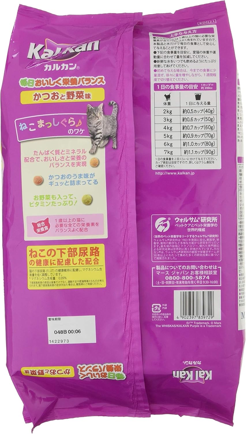 Amazon カルカン ドライ かつおと野菜味 キャットフード 成猫用 1 6kg カルカン ドライ 通販