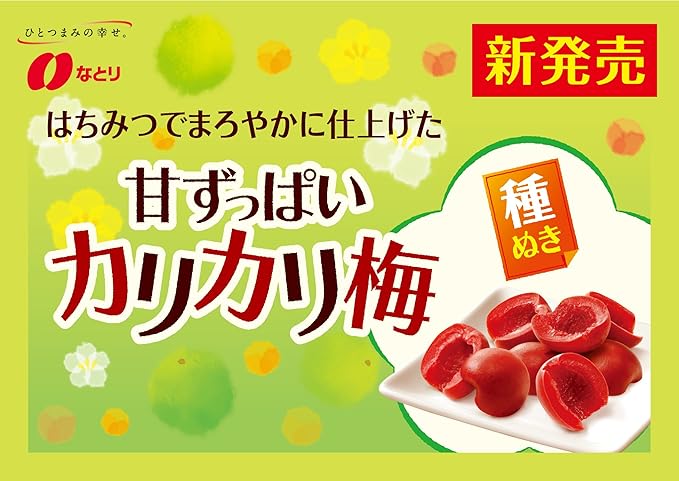 Amazon なとり 甘ずっぱいカリカリ梅種ぬき 32g 10袋 なとり おつまみ 珍味 通販