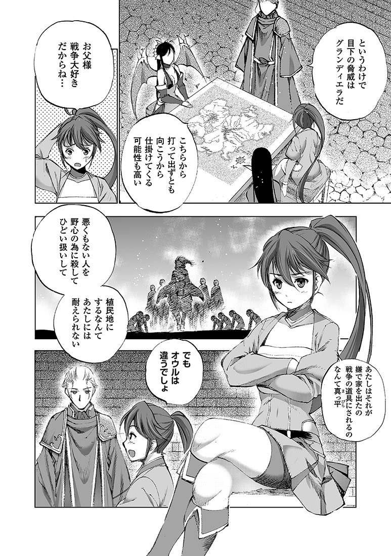 魔王の始め方 The Comic 4 ヴァルキリーコミックス Amazon Com Books