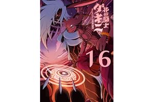 flower knight dakini chapter16 (Japanese Edition)