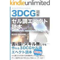 3DCG-SERUCHOUEHEKUTODOKUHONNBA-JONNSANNTENNZERO (Japanese Edition) book cover