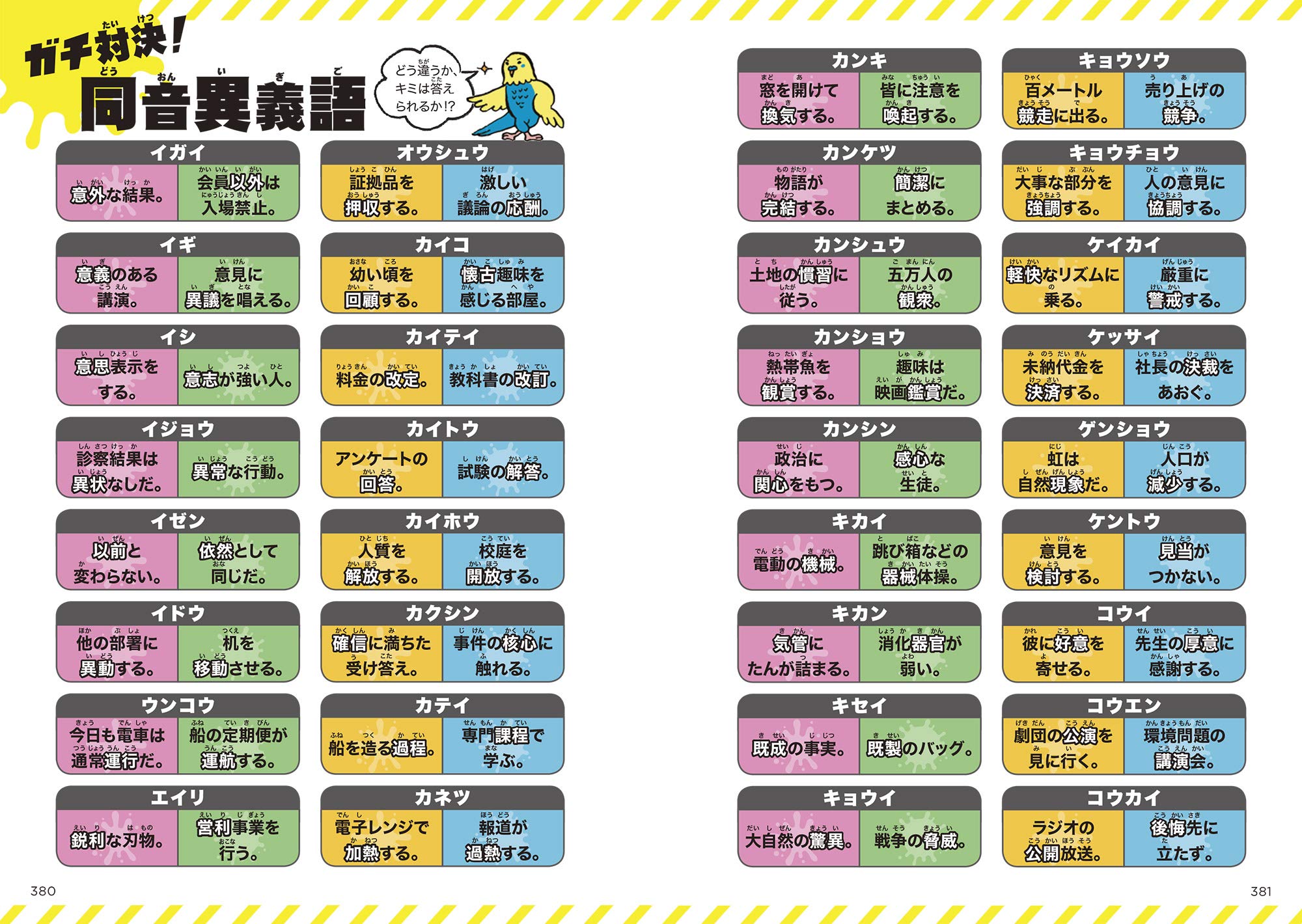 15歳までに知っておきたい言葉1800 Amazon Com Books