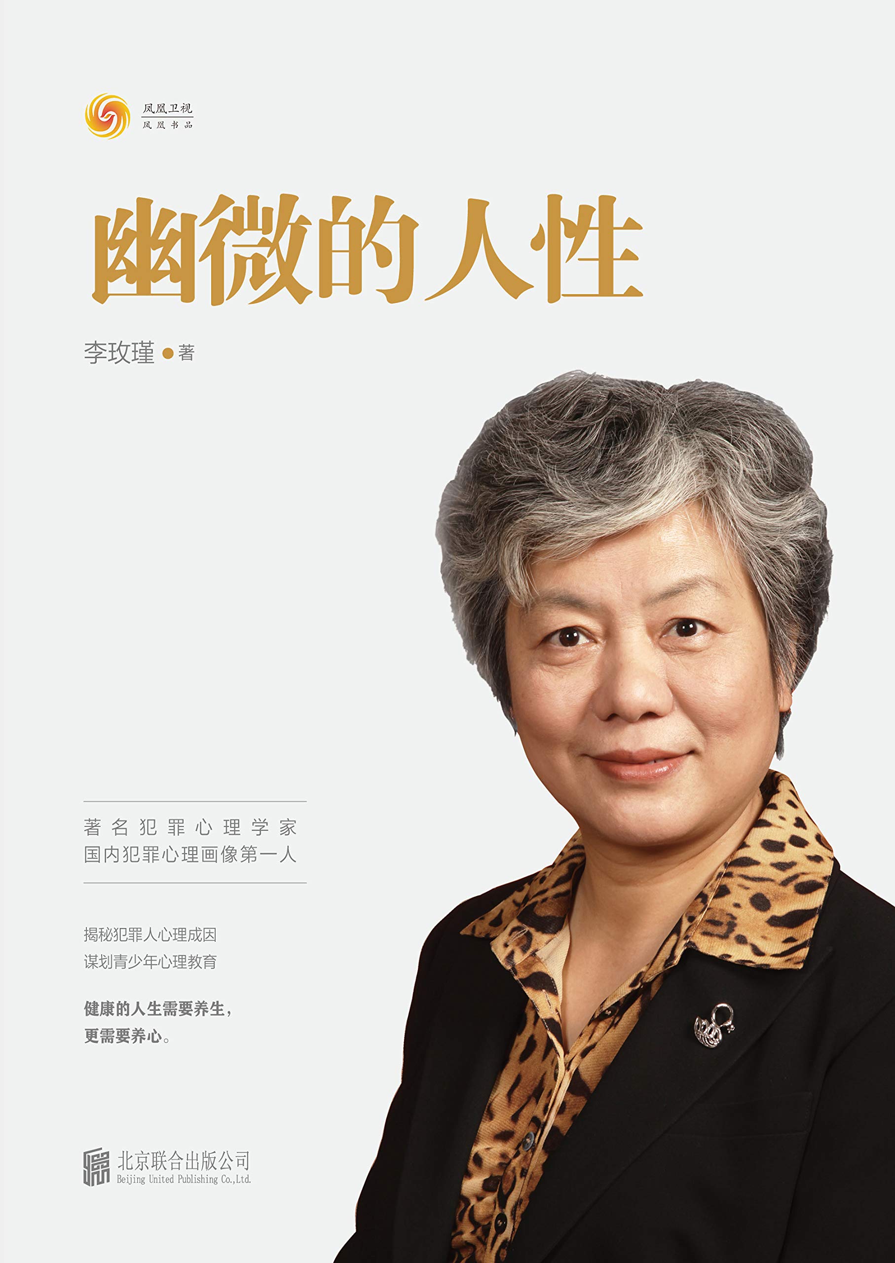 幽微