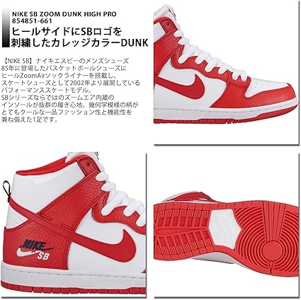 Amazon Com Nike Sb Zoom Dunk H Pro Universidad Rojo Universidad Rojo 7 Sports Outdoors