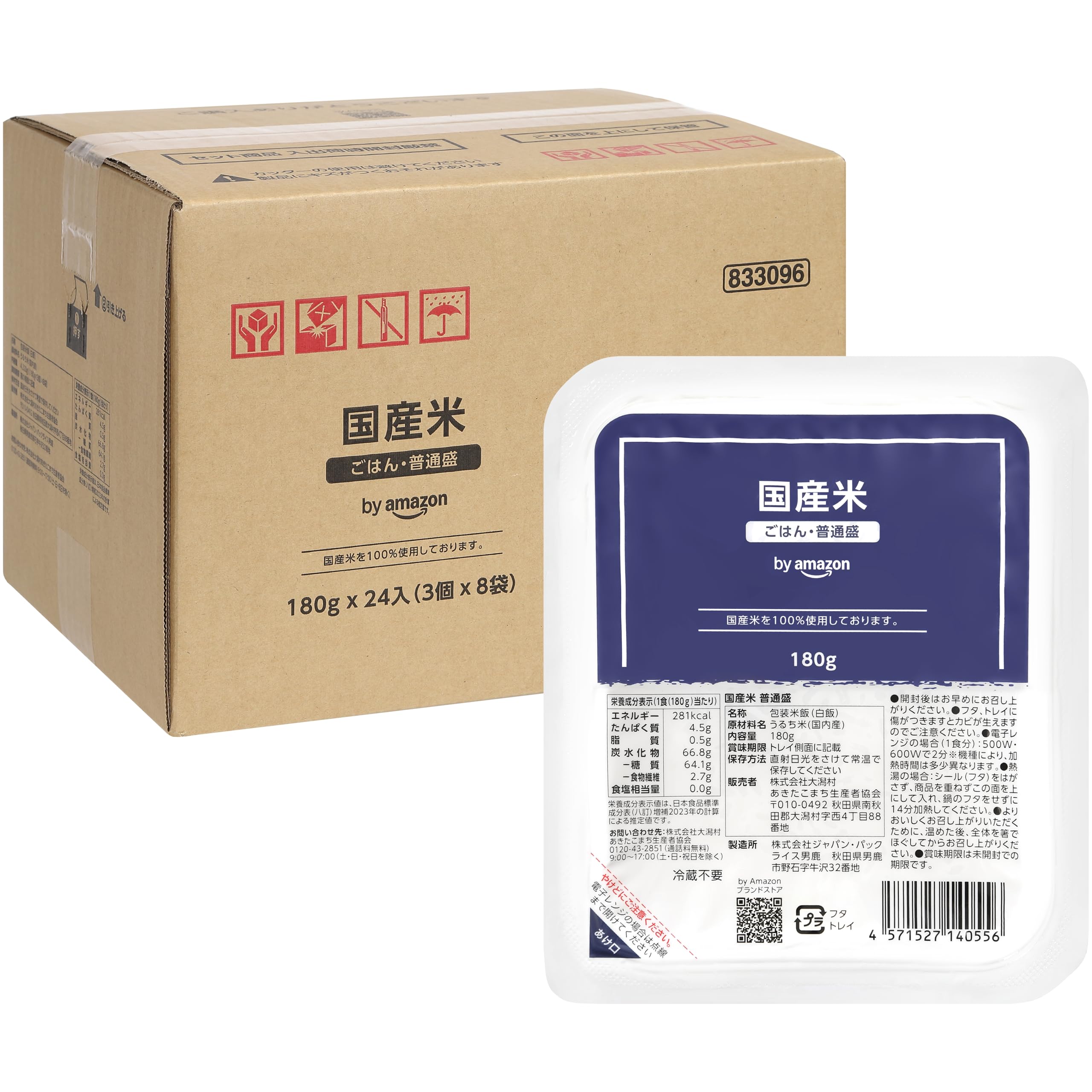 by Amazon パックごはん 国産米 普通盛 180g×24入 酸味料不使用