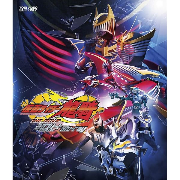 Amazon.com: Kamen Rider Ryuki EPISODE FINAL Director's Cut Edition