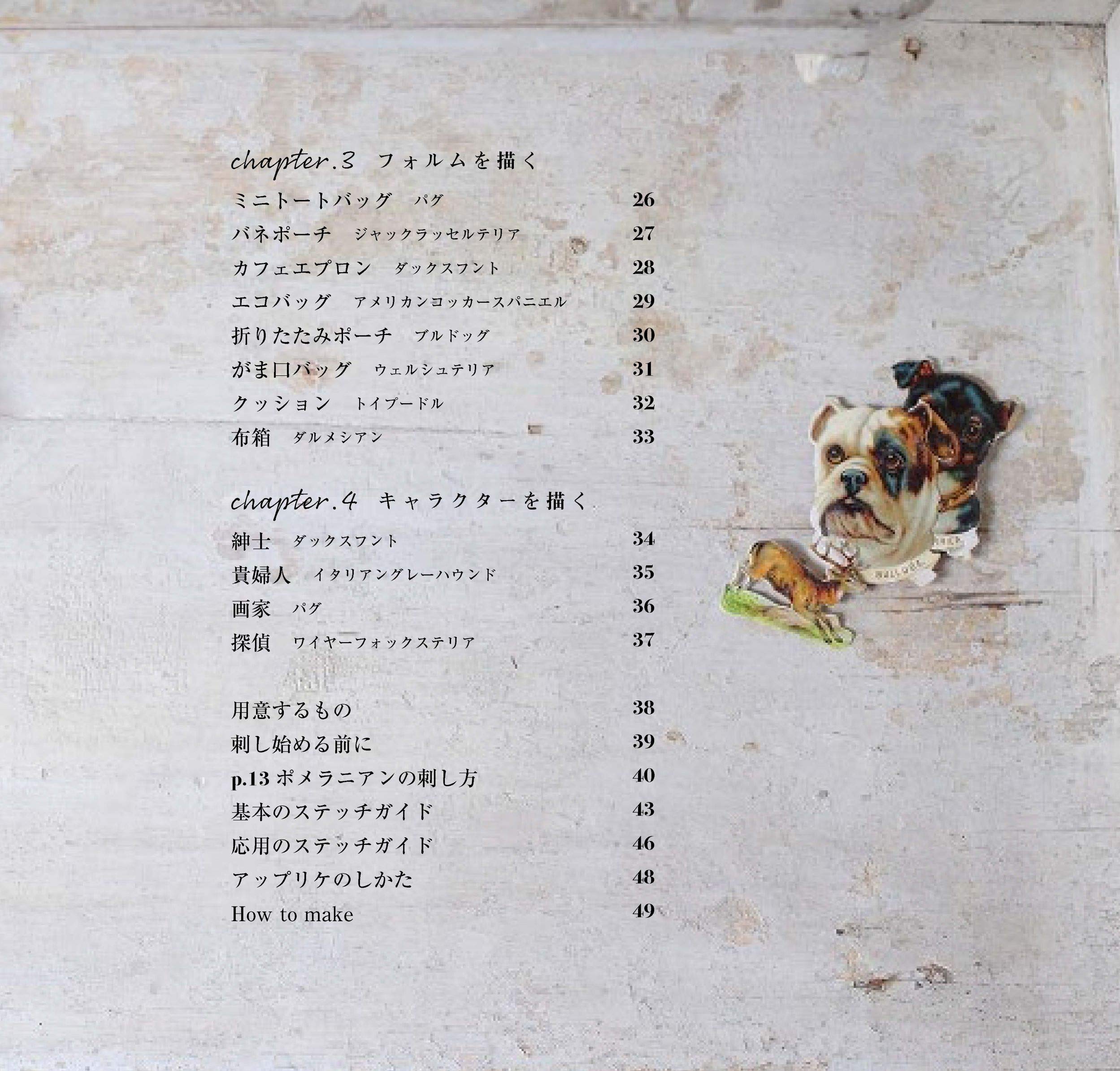 とっておきの犬の刺繡 米井 美保代 本 通販 Amazon