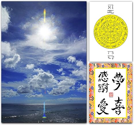 Amazon Co Jp 恋愛運 お守り 置物 アップ 上昇 グッズ 風水 開運 フトマニ図 恋愛 龍体文字 奇跡 お札 神様 龍神 龍雲 ホーム キッチン