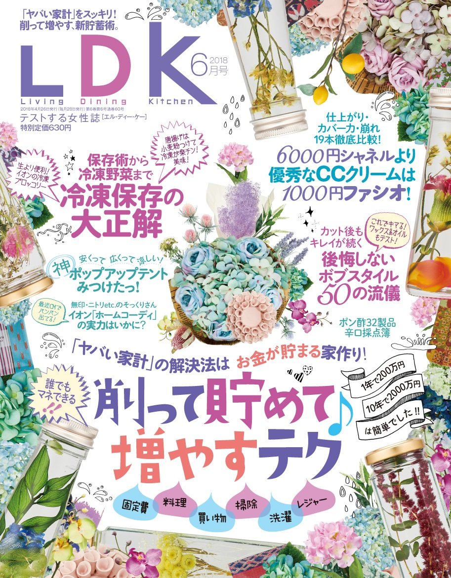 Ldk エルディーケー 18年 06 月号 雑誌 Amazon Com Books