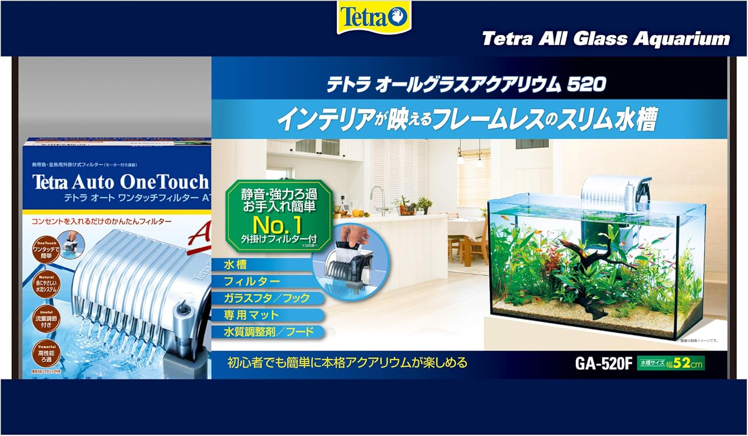 Amazon テトラ Tetra 水槽 オールグラスアクアリウム Ga 5f テトラ Tetra 水槽 通販
