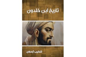 ‫تاريخ ابن خلدون‬ (Arabic Edition)