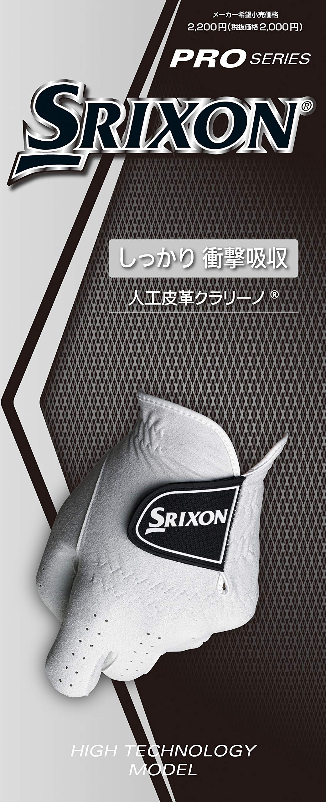 ダンロップ ゴルフ グローブ(手袋) SRIXON GGG-S029 ホワイト 23cm ゴルフグローブ商品画像