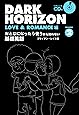 DARK HORIZON  Season2 おとなになったら使うかも知れない基礎英語 (LOVE&ROMANCE編)