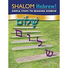 Shalom Hebrew Primer