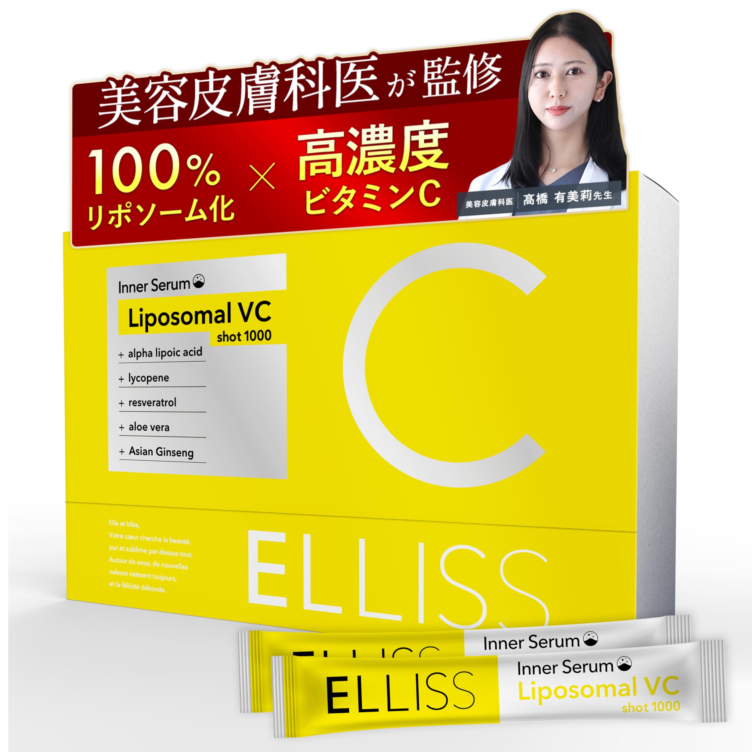 ELLIS リポソームビタミンC 30包 エルリスの商品画像