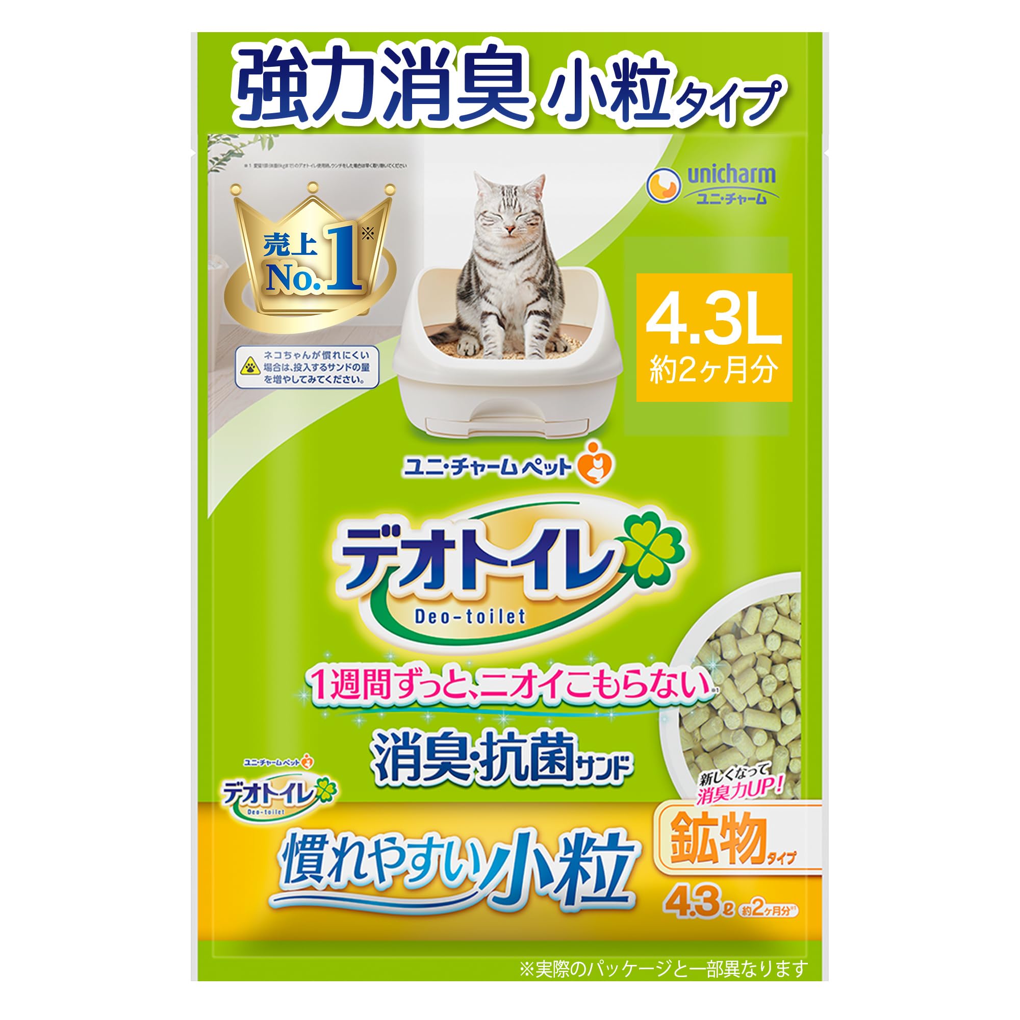 【強力消臭 小粒】デオトイレ 消臭・抗菌サンド [ニオイ菌99.9%抑制] 4.3L [猫砂] システムトイレ 猫用【Amazon.co.jp限定】 の商品画像
