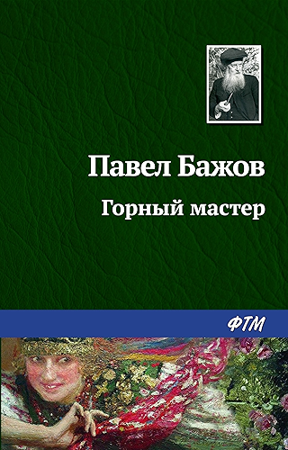 Download ?????? ?????? (Russian Edition) PDF