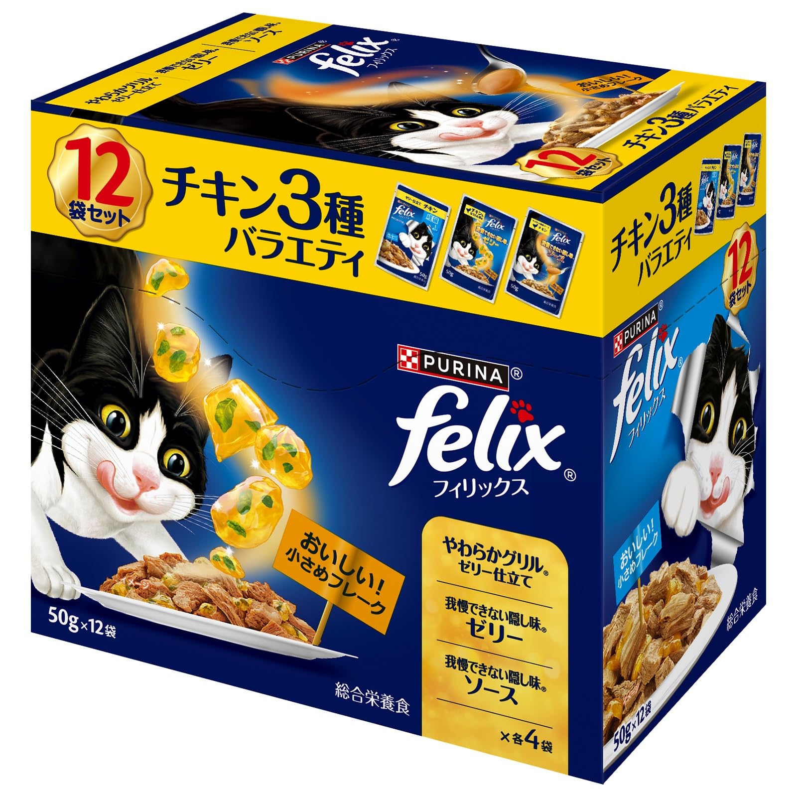 フィリックス パウチ 成猫 チキン3種バラエティ 50gX12袋商品画像