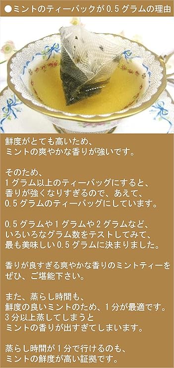 Amazon ミントティー 爽快な香りが口から鼻に広がる 鮮度がいいミントなので すぅー と爽やかな香り 夜寝る前にも爽快リラックスな 香り ノンカフェイン 無香料 無着色 原料 ペパーミント100 ティーバッグ入 紅茶専門店 京都セレクト