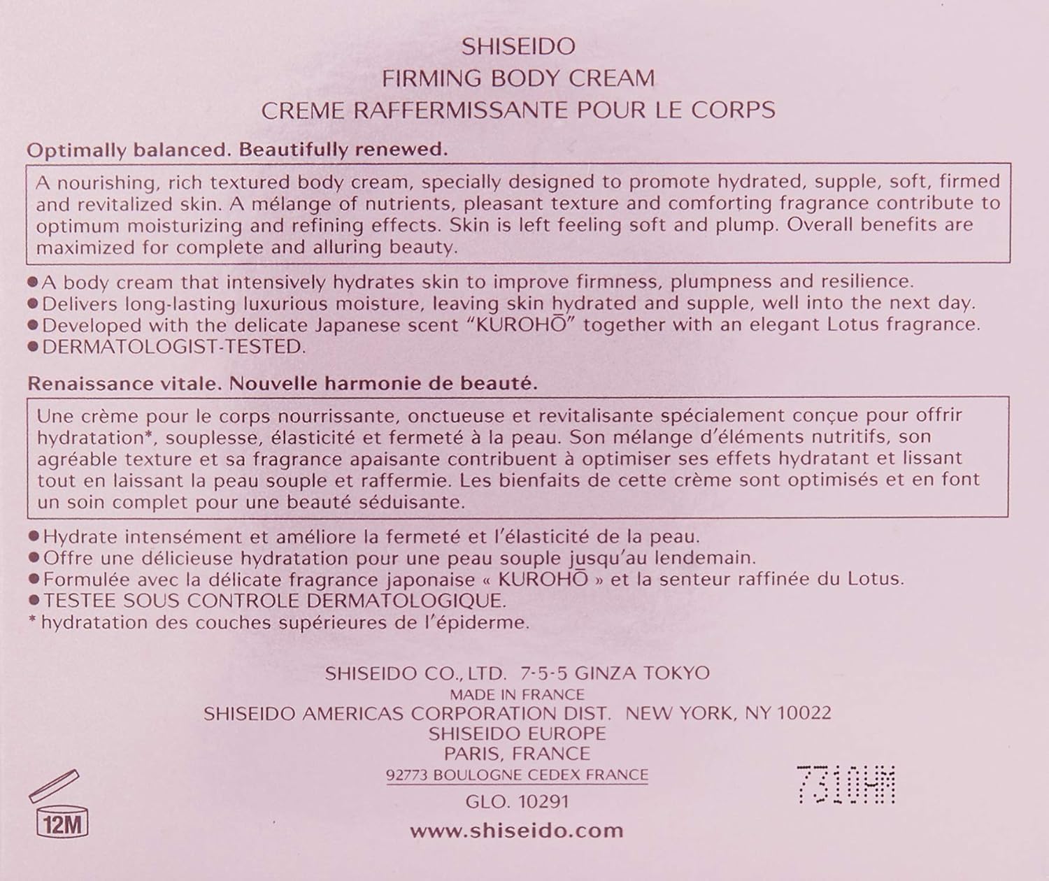 shiseido firming body cream