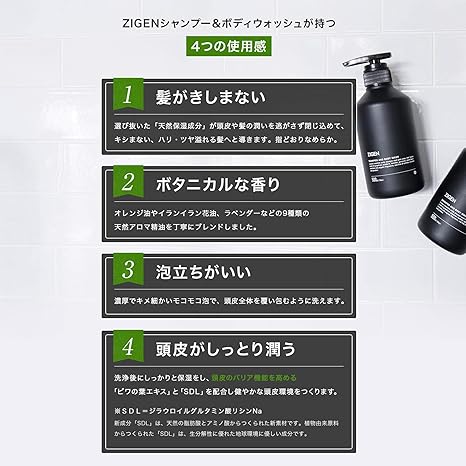 Amazon Zigen ジゲン メンズ オールインワン シャンプー 2個セット 髪 頭皮 体 全身洗える 石鹸 柿渋 男のスカルプケア 無添加 500ml ディスペンサー有 Zigen ジゲン シャンプー 通販