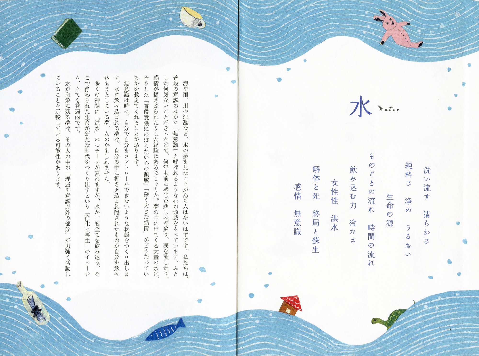 夢を読む 石井 ゆかり 本 通販 Amazon