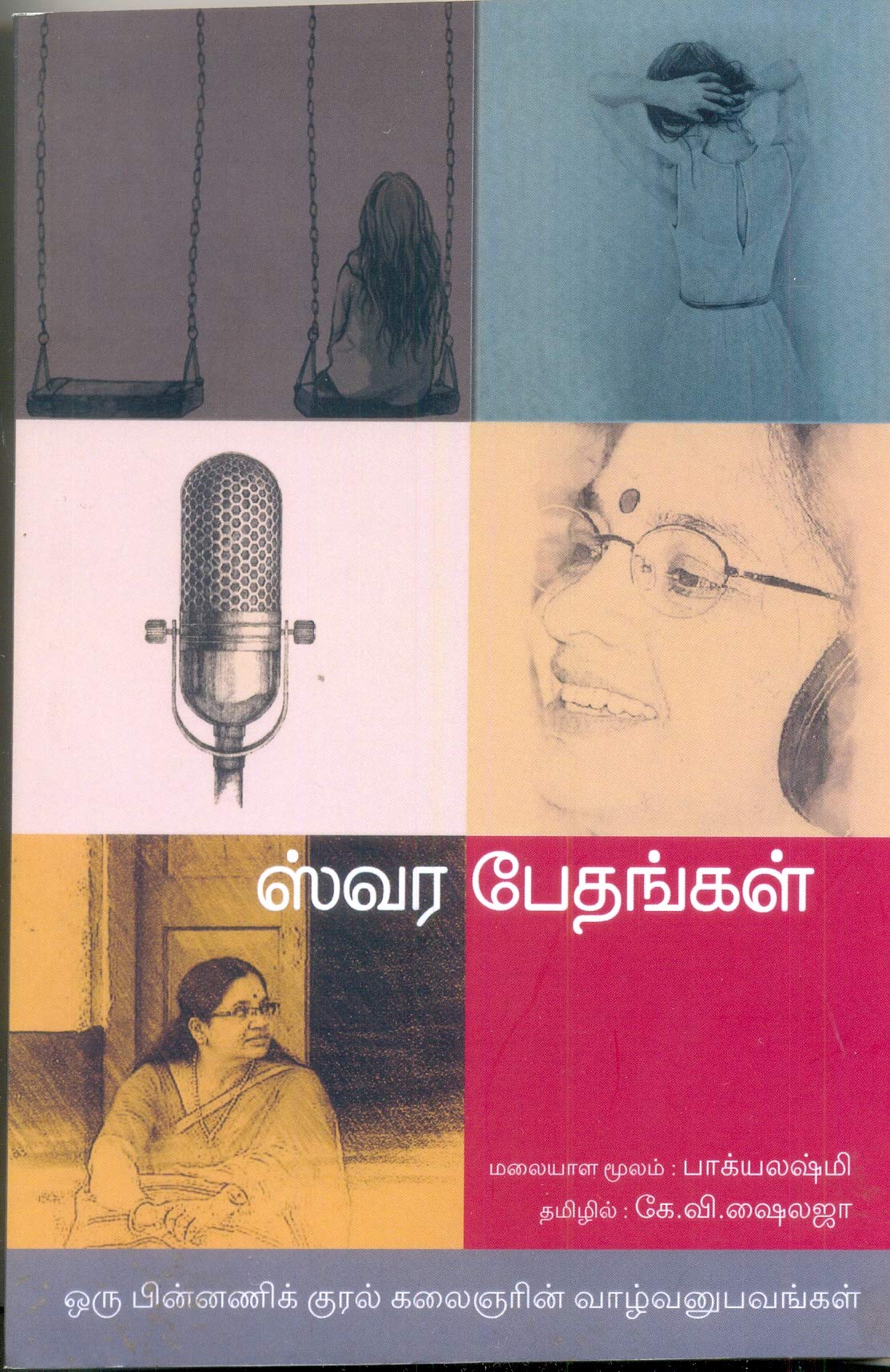 Shailaja Ramaiyer On Gender Studies At Jntu And More The Hindu