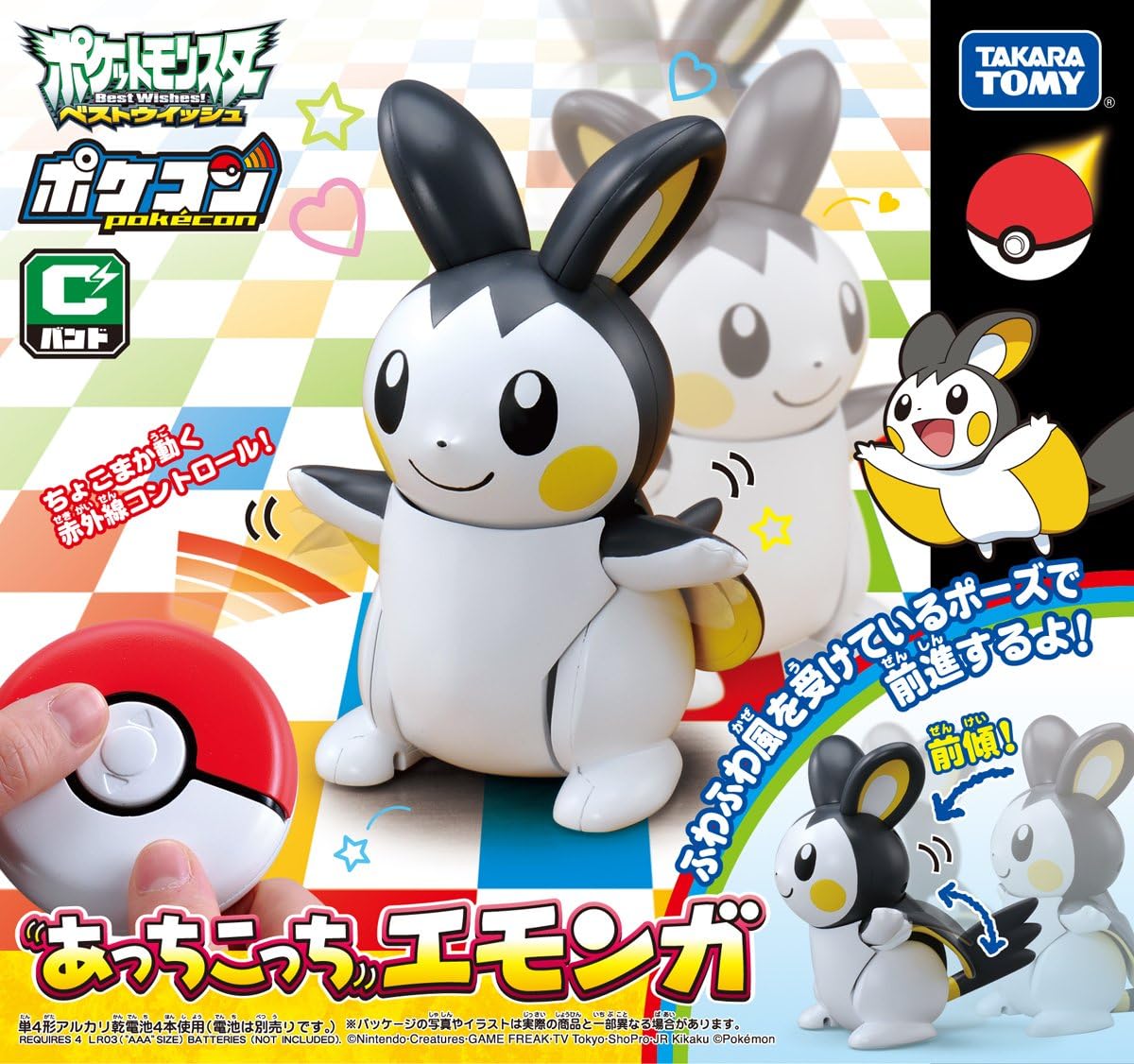 Amazon ポケットモンスター ボーイズポケコン あっちこっちエモンガ ロボット 子ども向けフィギュア おもちゃ