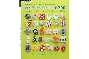 Pretty Broach to Make in Stone Powder Clay (Japanese Edition)