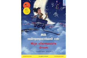 Мій найпрекрасніший сон – Mijn allermooiste droom (українською – голландською): двомовна дитяча книга, з онлайн аудіо та віде