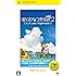 ぼくのなつやすみポータブル2 ナゾナゾ姉妹と沈没船の秘密! PSP the Best
