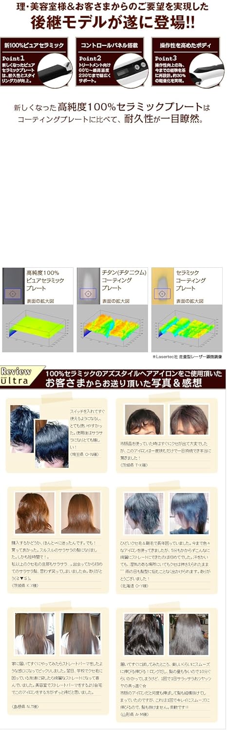 アズスタイル セラミックイオン Bxt0u スタンダードタイプ アズスタイルex ヘアアイロン ストレート ヘアアイロン 結婚祝い Anoual Ma アズスタイル セラミックイオン Bxt0u スタンダードタイプ アズスタイルex ヘアアイロン ストレート ヘアアイロン 結婚祝い Anoual Ma