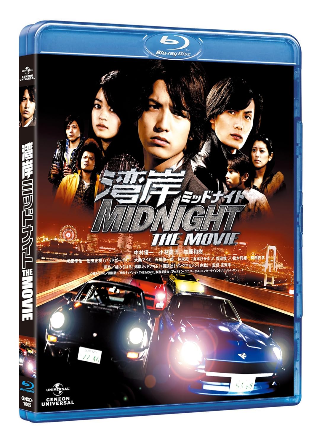 Amazon Com 湾岸ミッドナイト The Movie Blu Ray Movies Tv