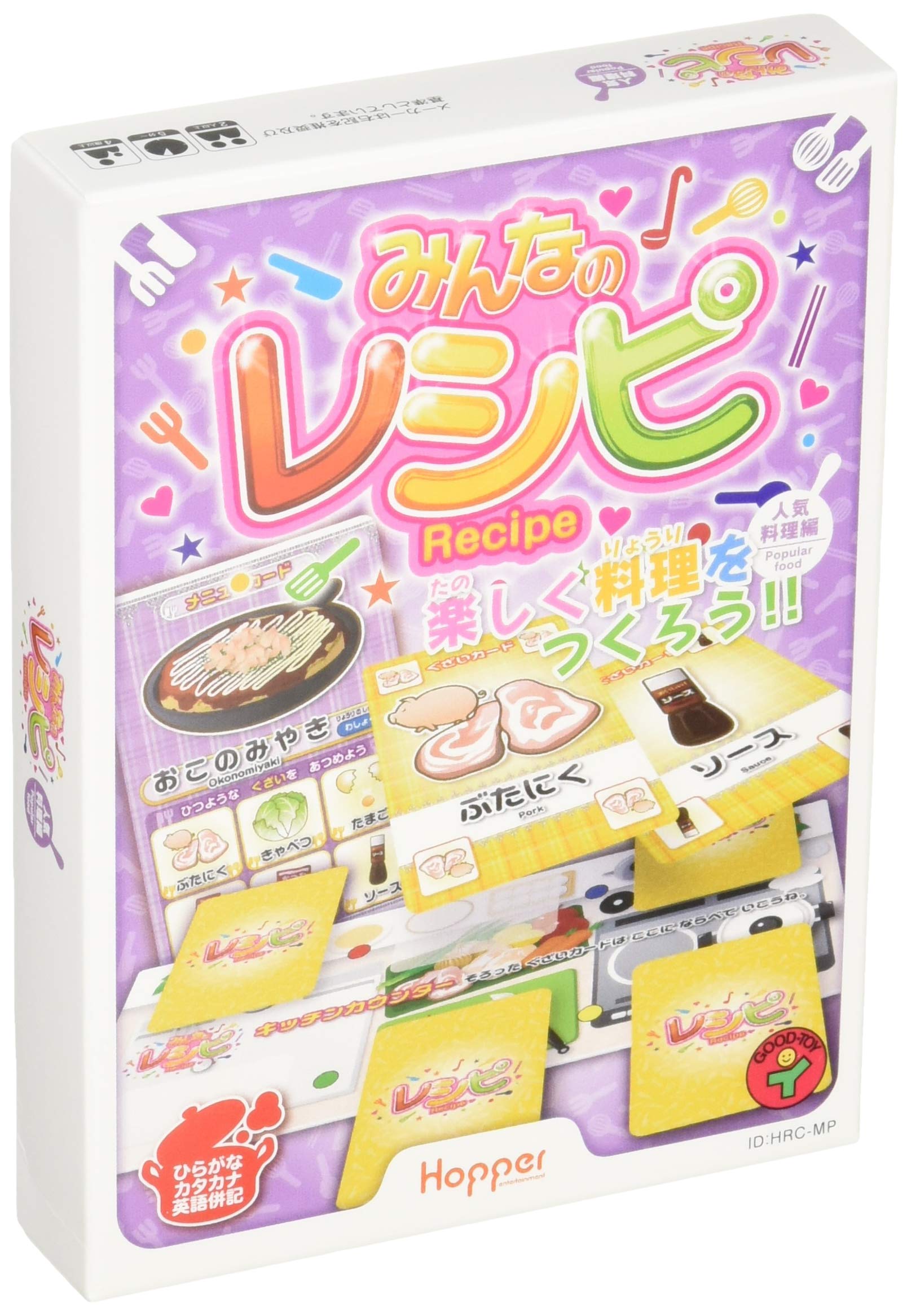 ホッパーエンターテイメント みんなのレシピ カードゲーム HRC-MP商品画像