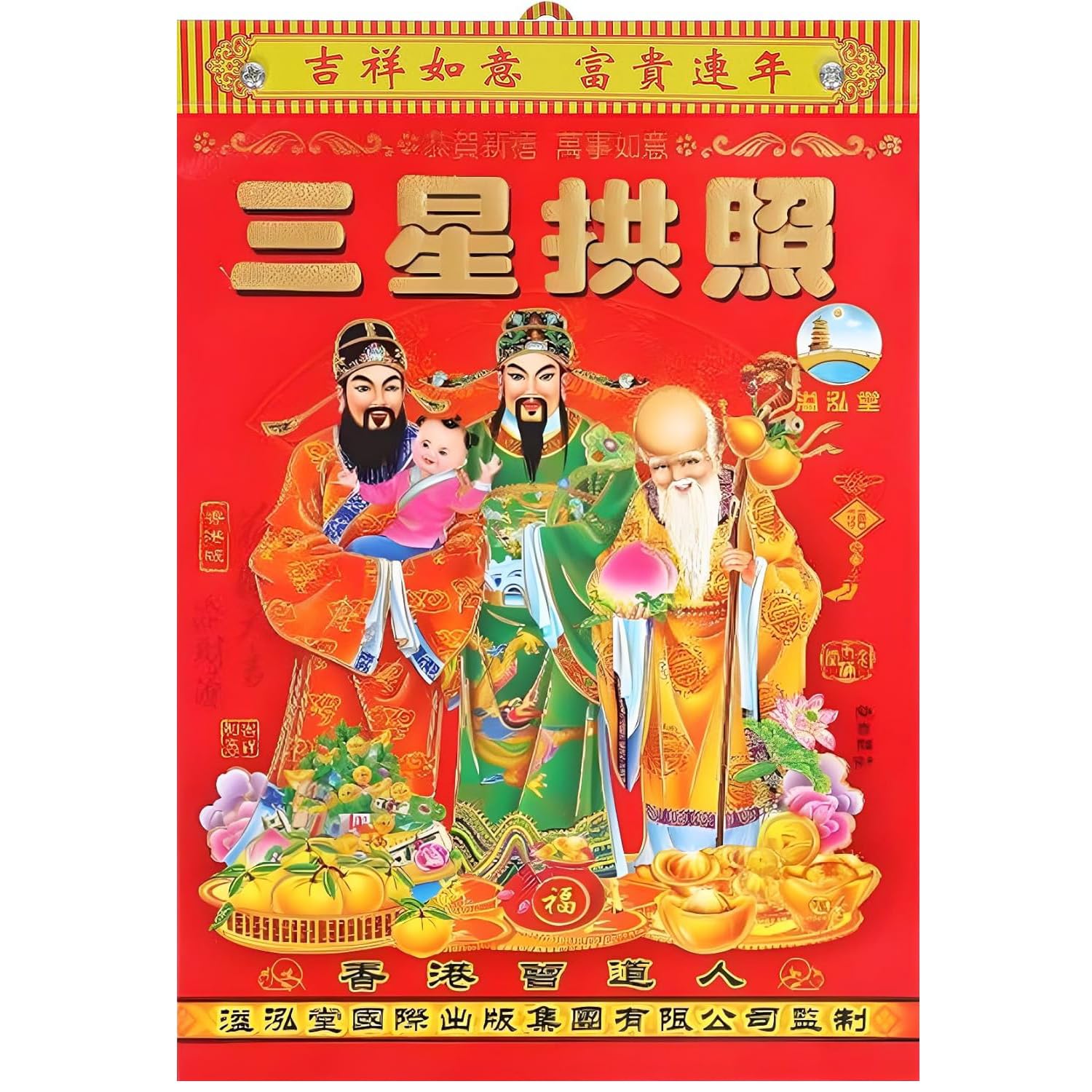 Photo 1 of 2026 Chinese Daily Calendar Tear Off Lunar Calendar 2026 (16K)