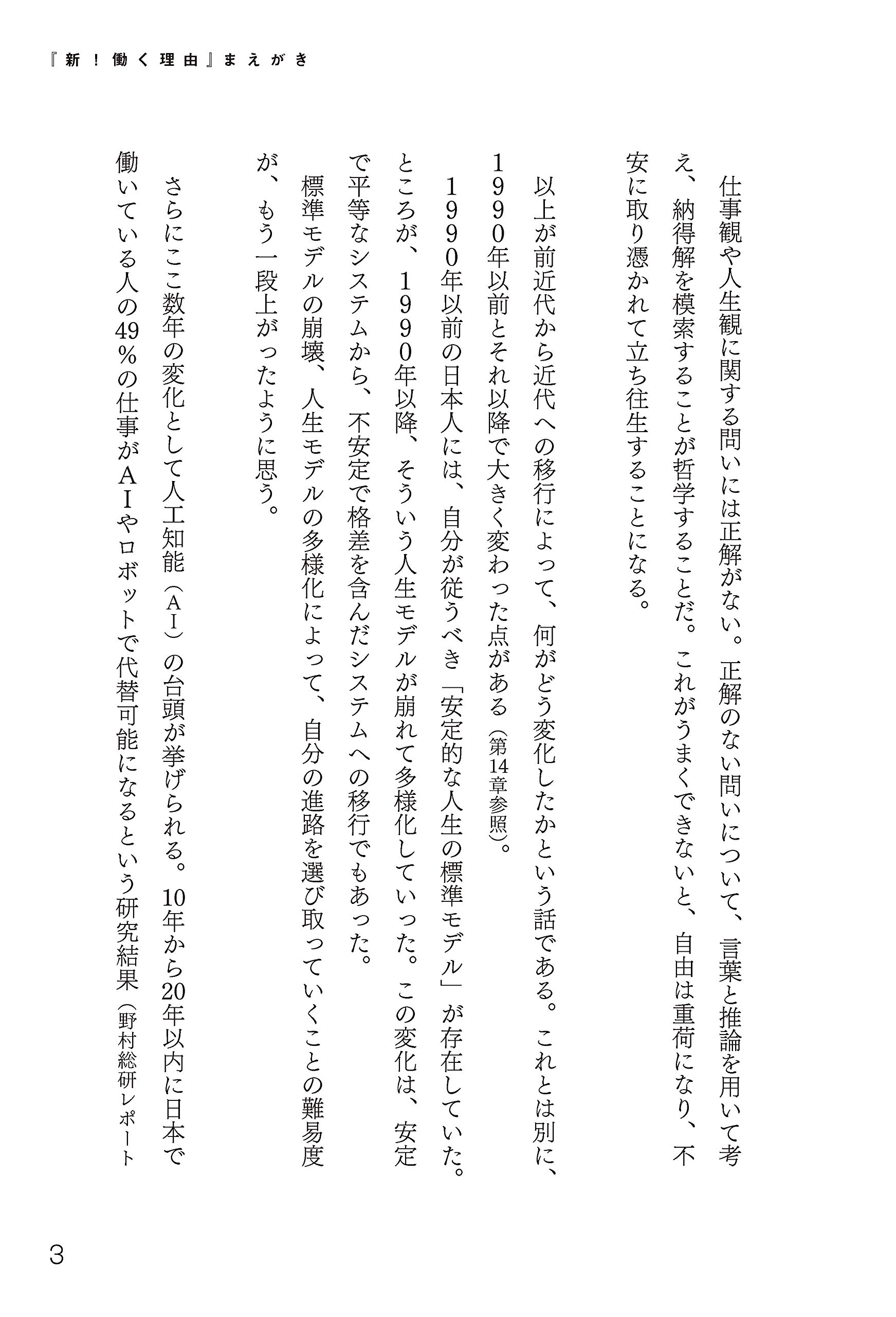 新 働く理由 働く理由シリーズ 戸田 智弘 本 通販 Amazon
