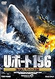 [DVD]Uボート156 海狼たちの決断 [DVD]