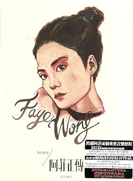 Wong Faye Faye Wong 3cd Dvd Box Set Amazon Com Music