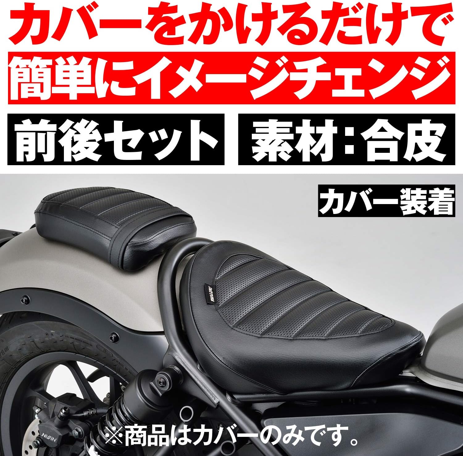 Amazon デイトナ バイク用 シートカバー レブル 250 500 ロール サイド部プレーン シートパーツ 車 バイク