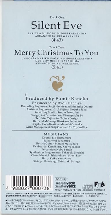 Amazon サイレント イヴ Merry Chris To You 辛島美登里 辛島美登里 J Pop ミュージック