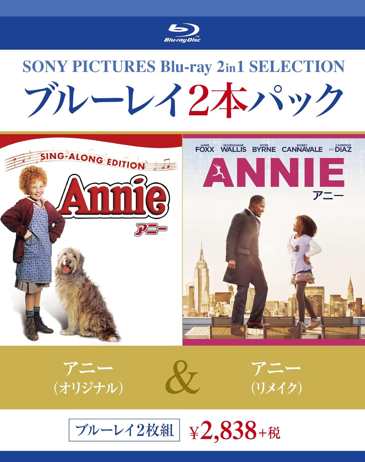 Amazon アニー オリジナル アニー リメイク Blu Ray 映画