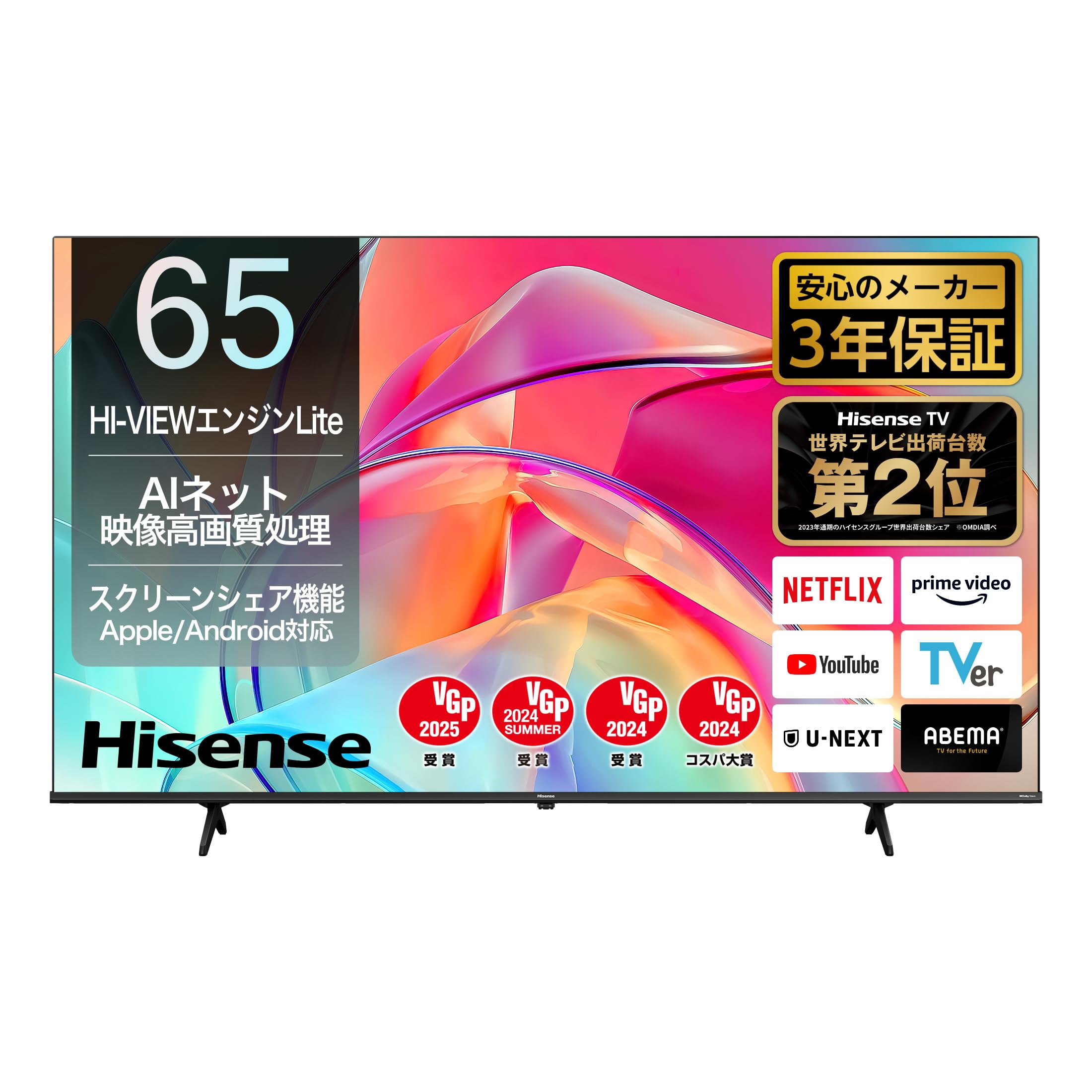 ハイセンス 65V型 4K スマート Wチューナー内蔵 ネット動画対応 HDMI2.1対応 低遅延ゲームモード Alexa対応 AirPlay2 液晶 テレビ 3年保証 65E6K 2023年モデル商品画像