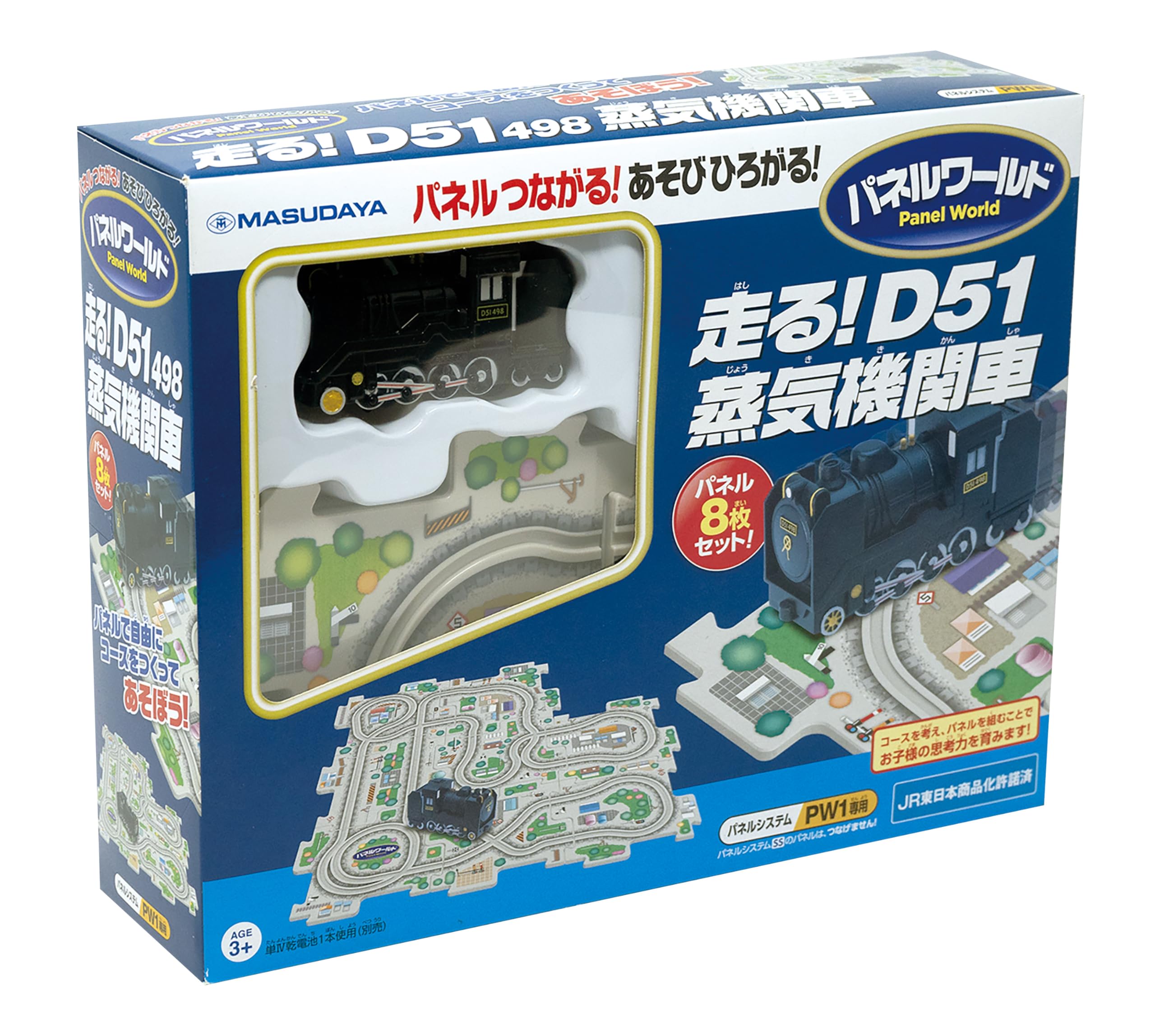 増田屋 パネルワールド 走る! D51 蒸気機関車の商品画像