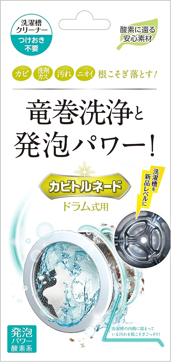 Amazon 洗たく槽クリーナー カビトルネード ドラム式用 洗濯槽のカビを一掃 酸素系 除菌 消臭 抗菌 カビトルネード ドラッグストア