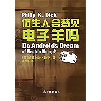 Do Androids Dream of Electric Sheep? (Mandarin Edition) (Chinese Edition) book cover