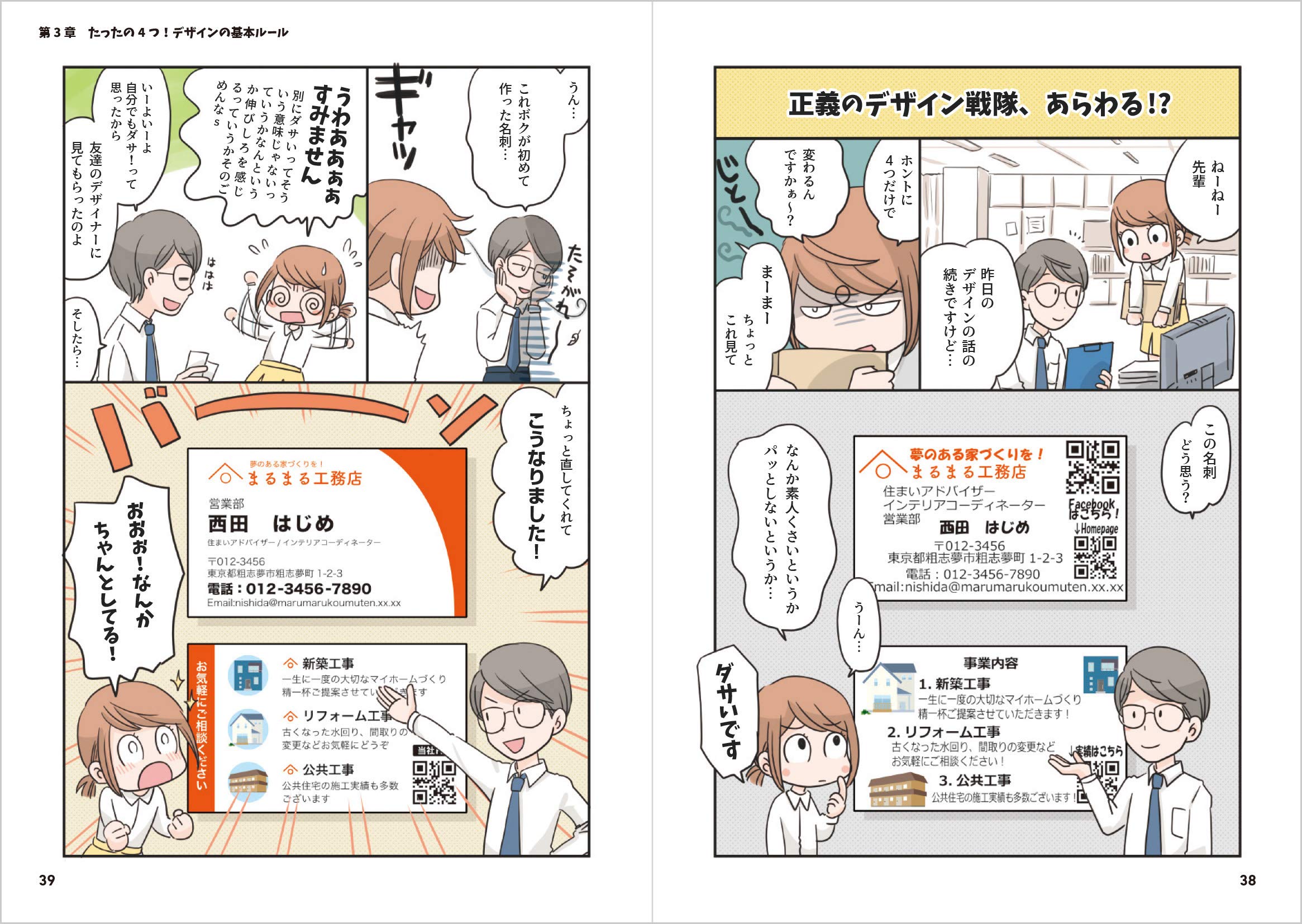 デザイナーじゃないのに 平本久美子 よしだゆうこ 本 通販 Amazon