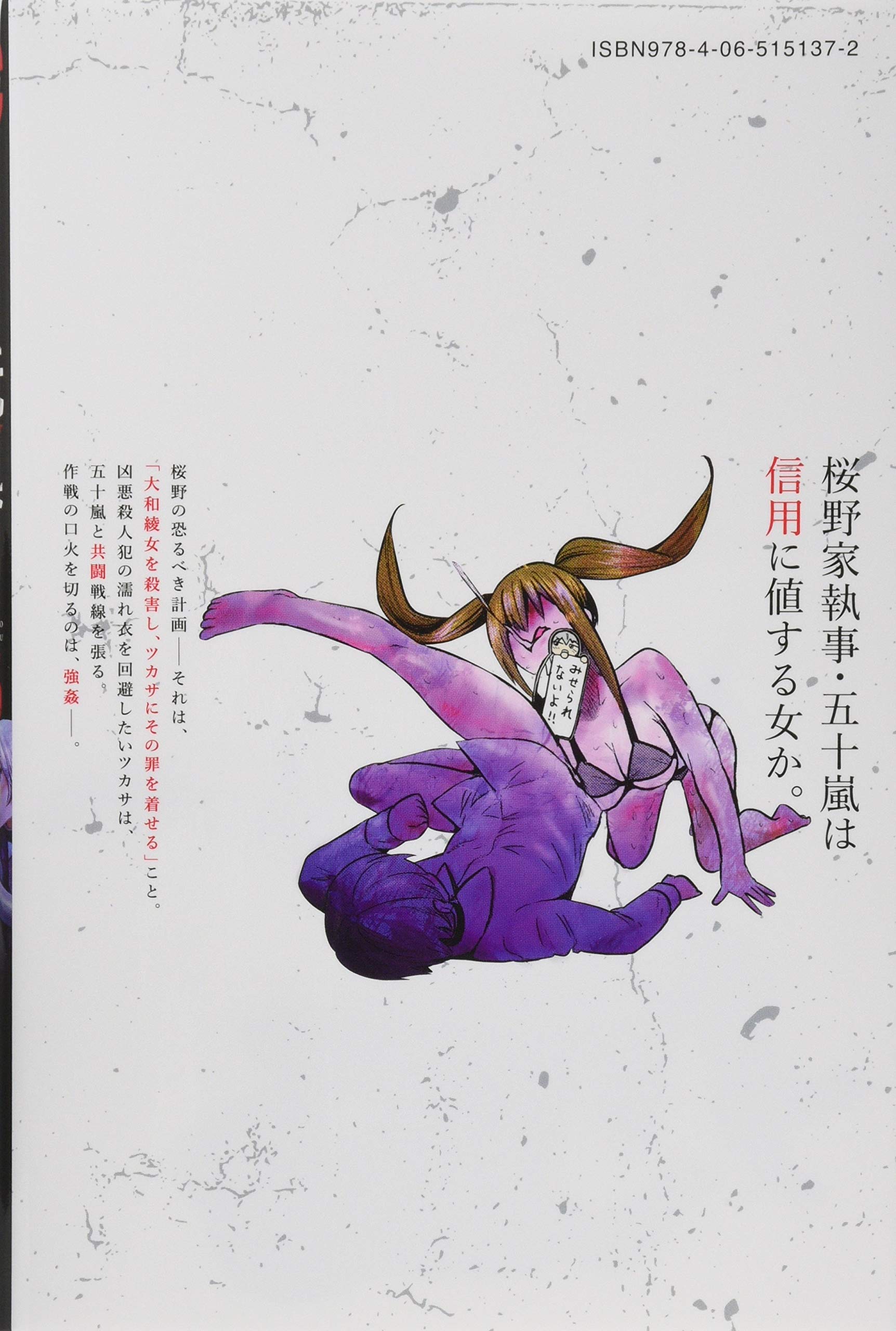 皆様の玩具です 6 講談社コミックス Amazon Com Books