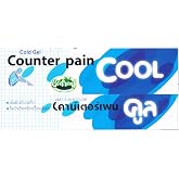 Bedront Counter Pain Cool Gel 120G for Massage and Relaxation, Sports Activity