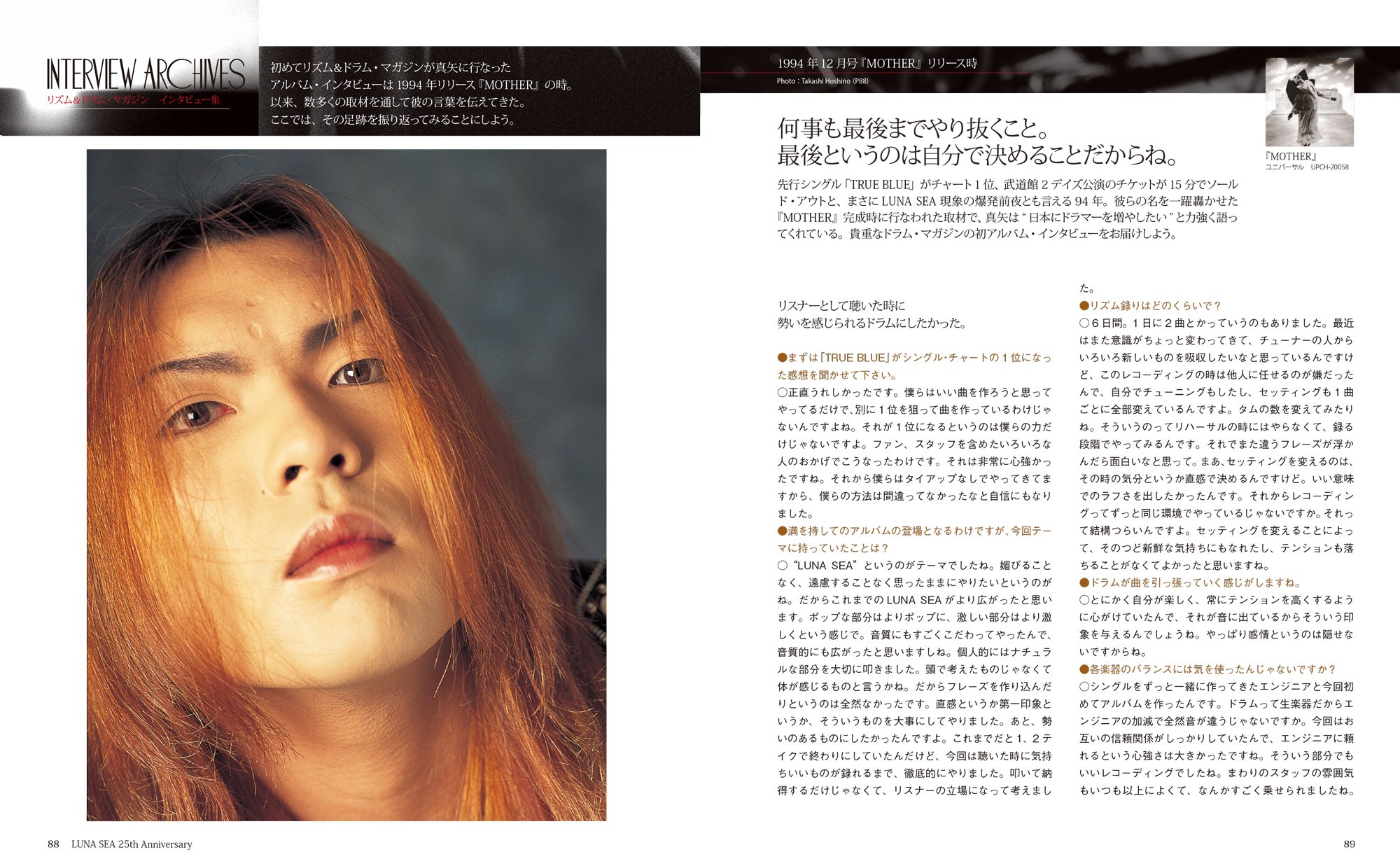 Bass Magazine Rhythm Drums Magazine Special Edition Luna Sea 25th Anniversary J 真矢 リットーミュージック ムック Amazon Com Books