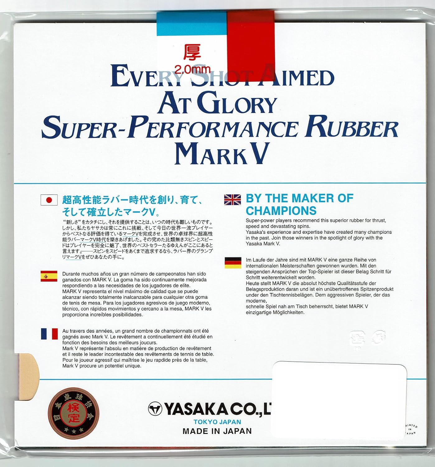 YASAKA Mark V Table Tennis Rubber Sports & Fitness Leisure Sports